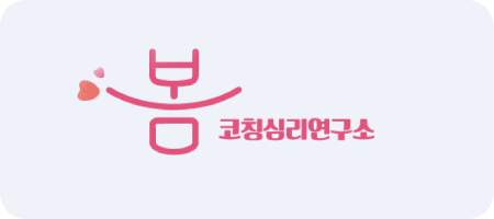 넥스트코칭 파트너사 8